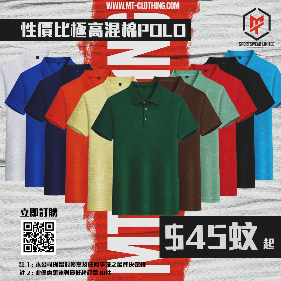 POLO TEE 訂製