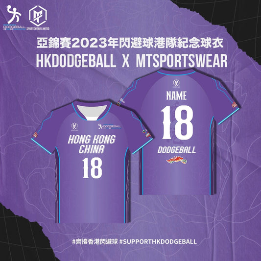 【HKDA】Asian Dodgeball Championships 2023 China Hong Kong Team Souvenir jersey