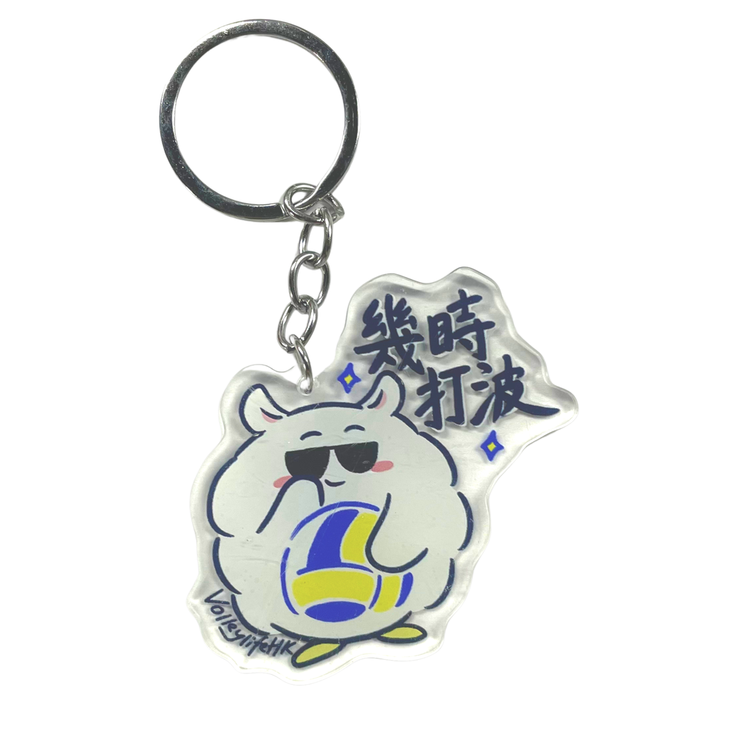 【排壇】排壇鼠鼠鎖匙扣 【Volleylife】 Keychain