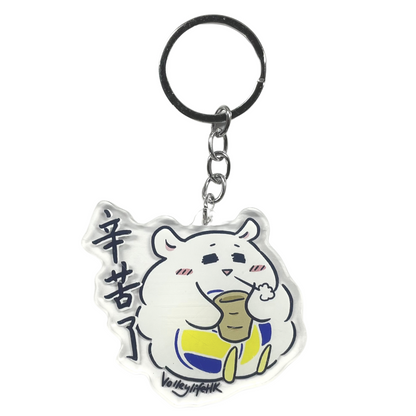 【排壇】排壇鼠鼠鎖匙扣 【Volleylife】 Keychain