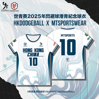 【HKDA】World Youth Championship 2025 Dodgeball Hong Kong Youth Commemorative Jersey