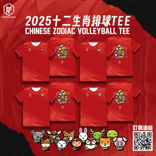 【MT Sports Culture】Twelve Chinese Zodiac Volleyball TEE (Red)