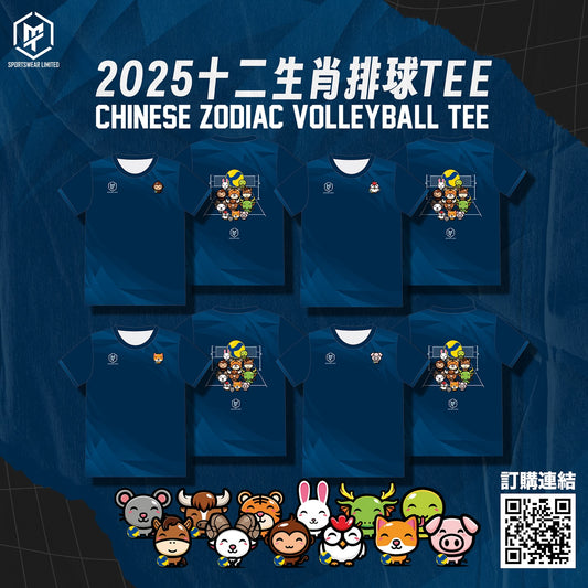 【MT Sports Culture】Twelve Chinese Zodiac Volleyball TEE (Blue)