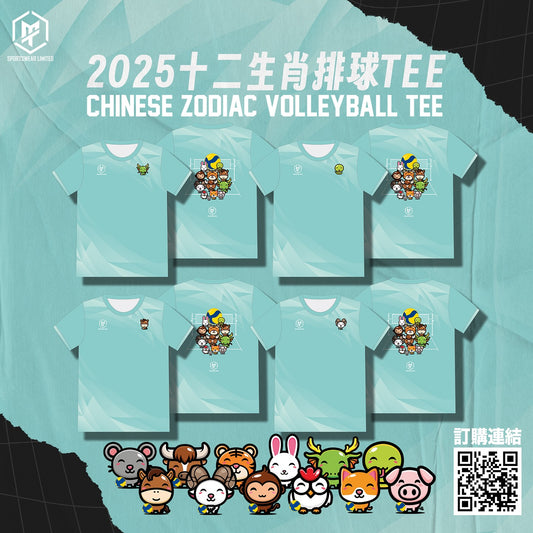 【MT Sports Culture】Twelve Chinese Zodiac Volleyball TEE (cyan)