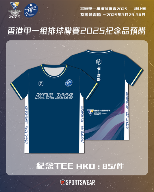 【預購】香港甲一組排球聯賽2025紀念TEE